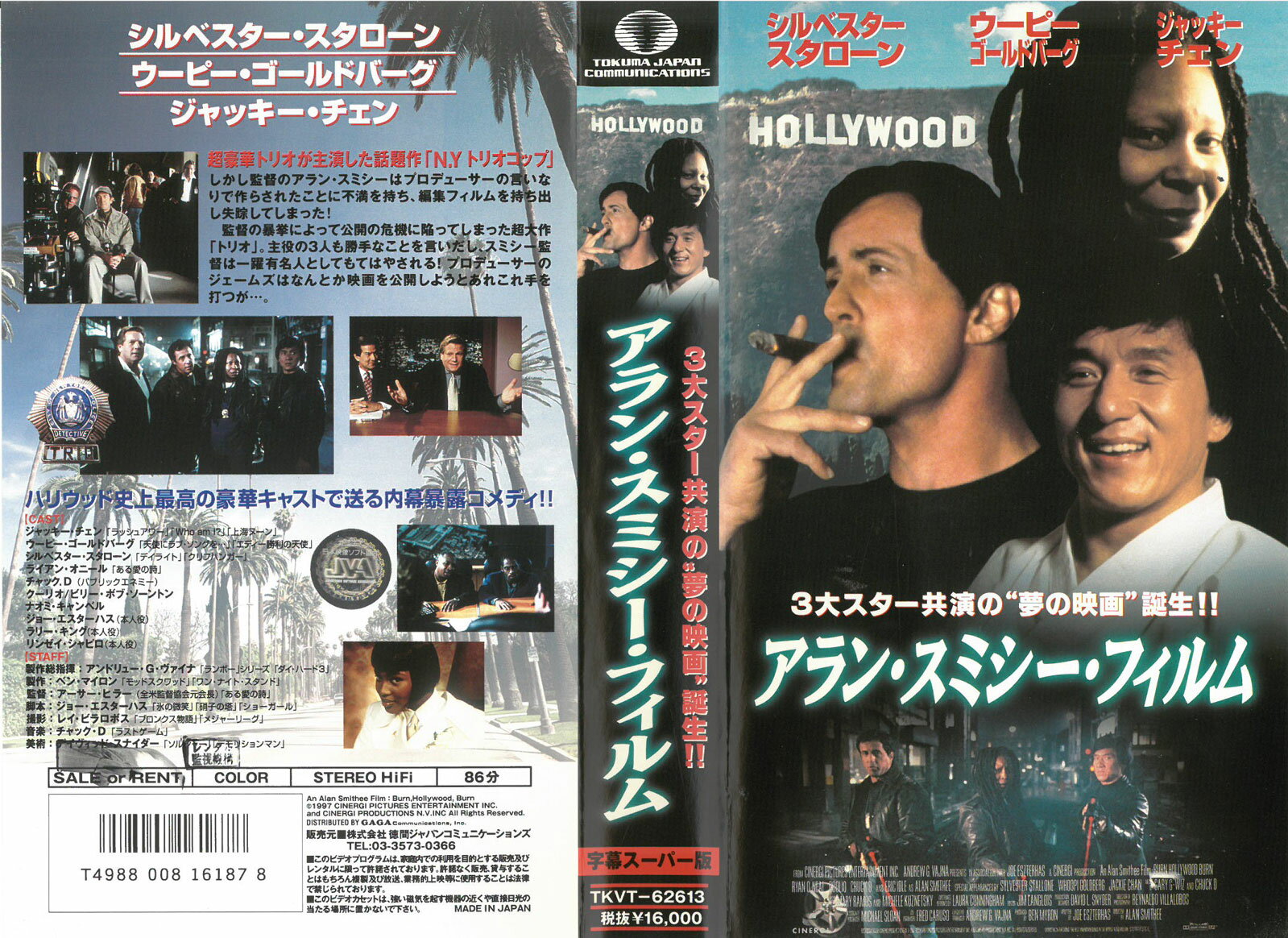 楽天市場 徳間ジャパンコミュニケーションズ アラン スミシー フィルム 字幕版 洋画 Tkvt 価格比較 商品価格ナビ