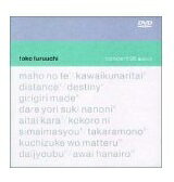 Toko　Furuuchiコンサート98「魔法の手」/ＤＶＤ/SRBL-1026