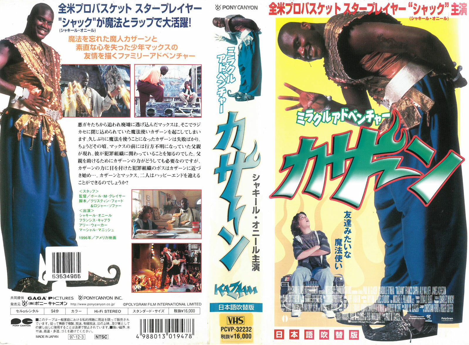 お1人様1点限り】 ＶＨＳビデオ【アリ】日本語吹替版 外国映画 