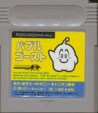 楽天市場】ポニーキャニオン バブルゴースト ゲームボーイ | 価格比較  