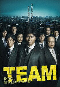 楽天市場】ポニーキャニオン TEAM～警視庁特別犯罪捜査本部 DVD-BOX 