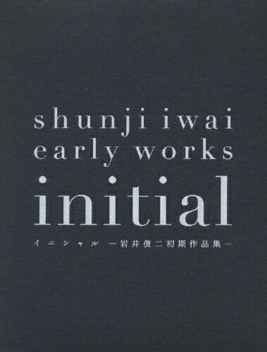 initial　イニシャル～岩井俊二監督初期作品集～/ＤＶＤ/PCBE-61912