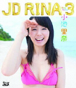 楽天市場】キングレコード 小池里奈 Rina＆lip ～リナトリップ～/Ｂｌｕ−ｒａｙ Ｄｉｓｃ/KIXE-10 | 価格比較 - 商品価格ナビ