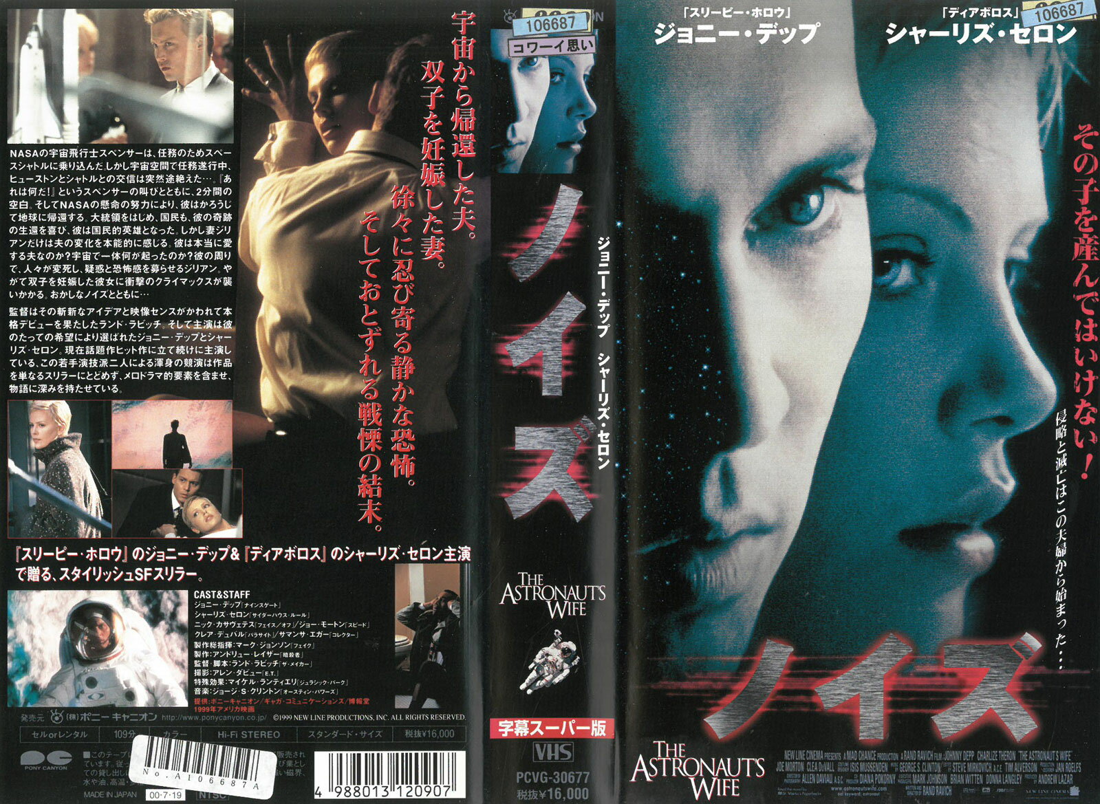 楽天市場 ポニーキャニオン ポニーキャニオン 洋画 Vhs ジョニー デップ 字 ノイズ 価格比較 商品価格ナビ