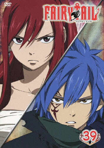 楽天市場 ポニーキャニオン Fairy Tail 39 ｄｖｄ Pcbp 527 価格比較 商品価格ナビ