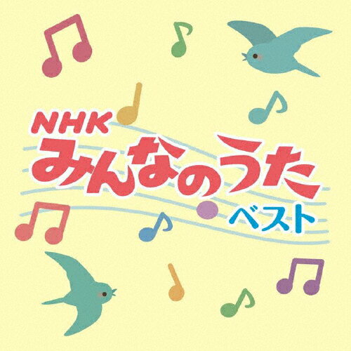 楽天市場】ポニーキャニオン 決定盤「NHKみんなのうた」ベスト/ＣＤ