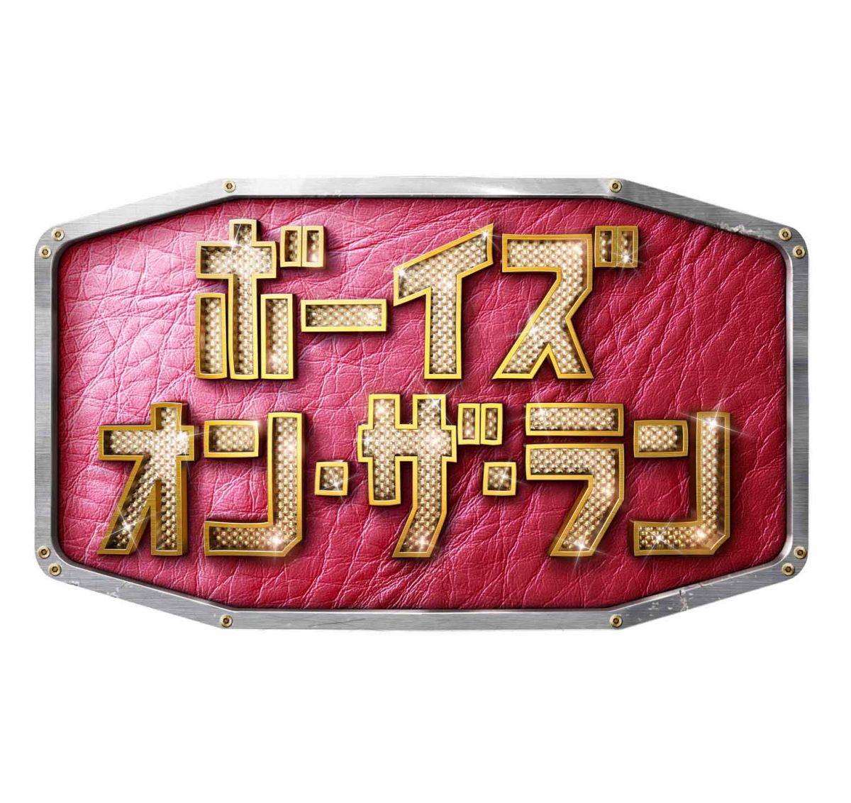 ボーイズ・オン・ザ・ラン　ブルーレイBOX/Ｂｌｕ−ｒａｙ　Ｄｉｓｃ/PCXE-60039