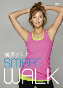 梅宮アンナ　SMART　WALK～美しいボディを創るための“スイッチ”エクササイズ～/ＤＶＤ/PCBE-53167