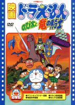 楽天市場 ポニーキャニオン 映画ドラえもん のび太と竜の騎士 ドラえもん Pcbe ドラエモン 価格比較 商品価格ナビ