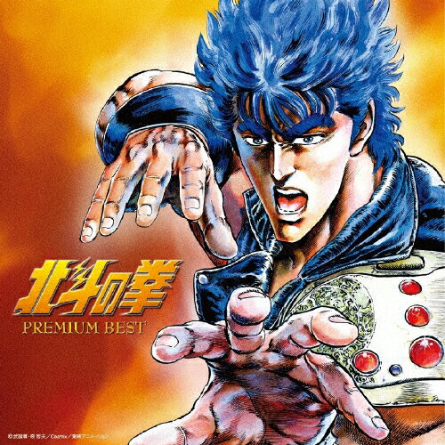 北斗の拳 劇場版8cm音楽CD 北斗の拳 劇場版8cm音楽CD
