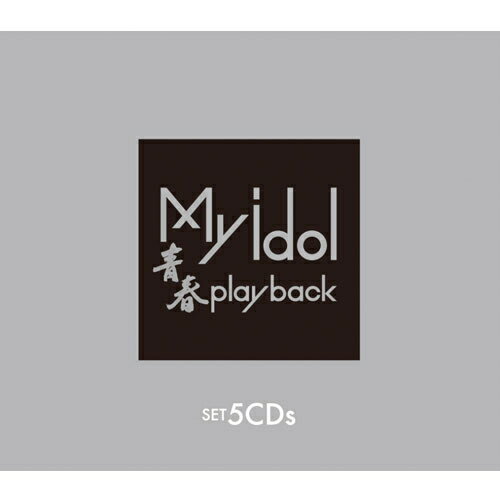 コモライフ My Idol（マイアイドル）　青春playback