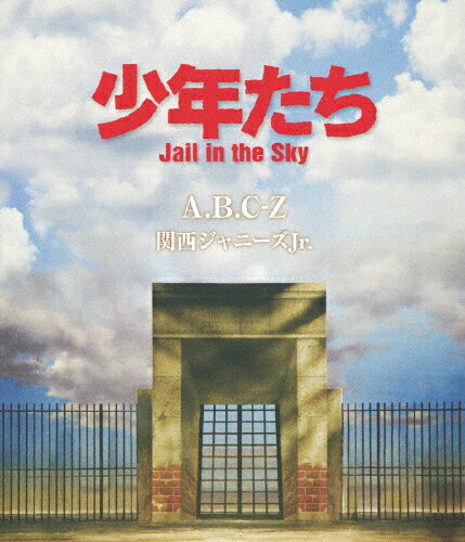 少年たち　Jail　in　the　Sky/Ｂｌｕ−ｒａｙ　Ｄｉｓｃ/PCXP-50201