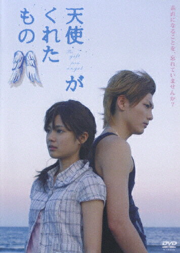 天使がくれたもの/ＤＶＤ/PCBG-50981