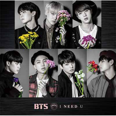 楽天市場 ポニーキャニオン 防弾少年団 I Need U Japanese Ver Cd Dvd 価格比較 商品価格ナビ