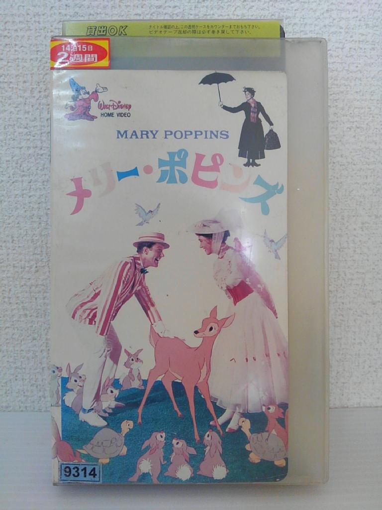 楽天市場】ポニーキャニオン 洋画 VHS メリー・ポピンズ(字幕版