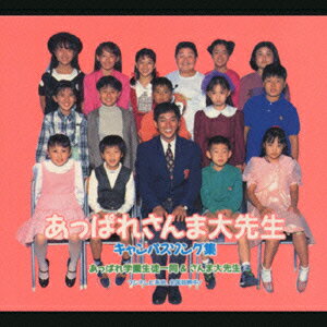 楽天市場】ポニーキャニオン 「あっぱれさんま大先生