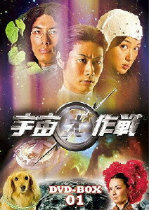 宇宙犬作戦　DVD-BOX　1/ＤＶＤ/PCBE-63241