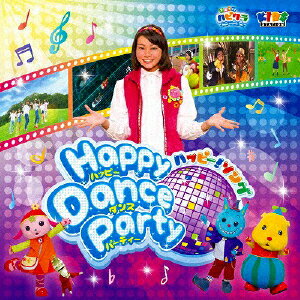 子育てTV ハピクラ」ハッピー!ソング ぼくたちの羽根 キッズ DVD