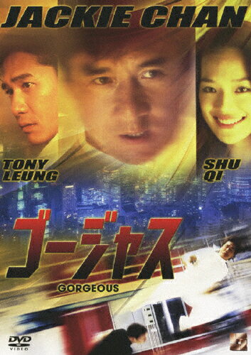 ゴージャス/ＤＶＤ/PCBP-52179