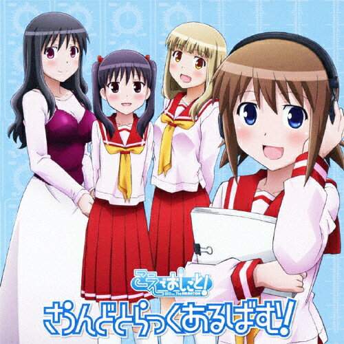 楽天市場 ポニーキャニオン オリジナルアニメ こえでおしごと さうんどとらっくあるばむ ｃｄ Pccg 価格比較 商品価格ナビ