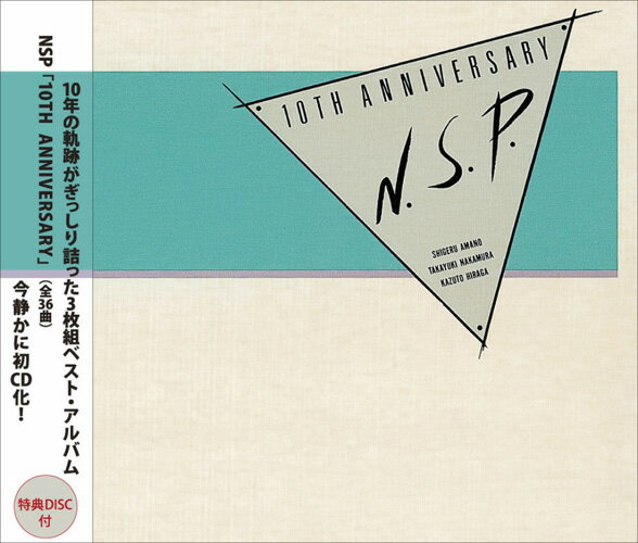 NSP10周年記念盤10TH ANNIVERSARY初CD化 / NSP