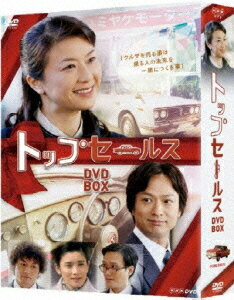 NHK土曜ドラマ　トップセールス　DVD-BOX/ＤＶＤ/PCBE-63070
