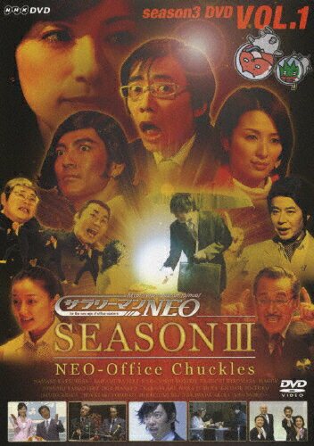 楽天市場】ポニーキャニオン サラリーマンNEO Season3 VOL．1/ＤＶＤ/PCBE-53075 | 価格比較 - 商品価格ナビ