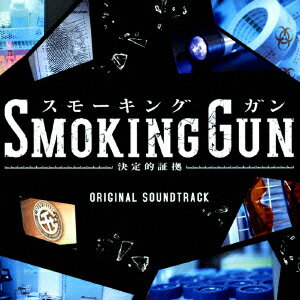 楽天市場 ポニーキャニオン フジテレビ系ドラマ Smoking Gun 決定的証拠 オリジナルサウンドトラック ｃｄ Pccr 価格比較 商品価格ナビ