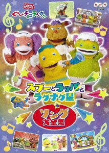 レア NHKおかあさんといっしょ ぐ～チョコランタン DVD3枚｜DVD