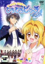 楽天市場】ポニーキャニオン アニメ DVD 2)マーメイドメロディー