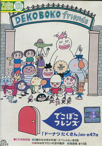 NHKプチプチ・アニメ ニャッキ！スウィーティー篇　DVD 楽天市場】NHKエンタープライズ NHKプチプチアニメ ニャッキ
