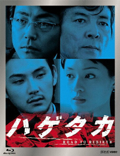 ハゲタカ　Blu-ray　Disc　BOX/Ｂｌｕ−ｒａｙ　Ｄｉｓｃ/PCXE-60002