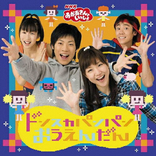 ドンスカパンパンおうえんだん/ＣＤシングル（１２ｃｍ）/PCCG-70052