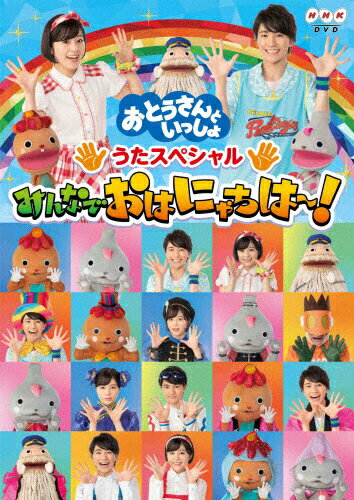 楽天市場】愛があれば大丈夫 NHK教育テレビ わたしのきもち キモッチ