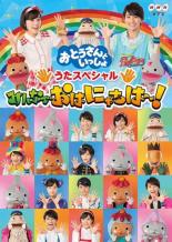 楽天市場】愛があれば大丈夫 NHK教育テレビ わたしのきもち キモッチ きみのたんじょうび 阿部サダヲ 声 , キッズ | 価格比較 - 商品価格ナビ