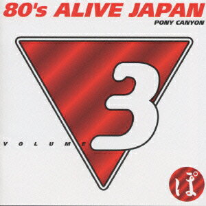 楽天市場 ポニーキャニオン 80 S Alive Japan Vol 3 ｃｄ Pcca 価格比較 商品価格ナビ