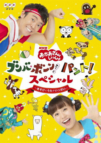 楽天市場】愛があれば大丈夫 NHK教育テレビ わたしのきもち キモッチ きみのたんじょうび 阿部サダヲ 声 , キッズ | 価格比較 - 商品価格ナビ