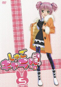 しゅごキャラ！！どきっ（5）（通常版）/ＤＶＤ/PCBG-51435