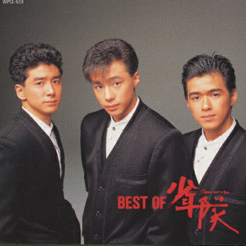 楽天市場 Best Of 少年隊 ｃｄ Wpcl 533 価格比較 商品価格ナビ