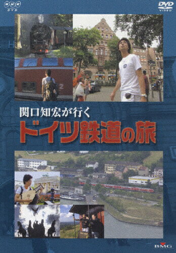 楽天市場】ソニー・ミュージックレーベルズ 関口知宏が行く ドイツ鉄道の旅/ＤＶＤ/BVB4-31071 | 価格比較 - 商品価格ナビ