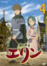 楽天市場 ソニー ミュージックレーベルズ 獣の奏者 エリン 第7巻 ｄｖｄ Bvbw 7 価格比較 商品価格ナビ