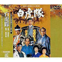 白虎隊/ＤＶＤ/VPBX-11162