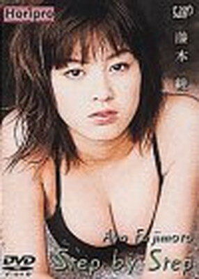 楽天市場 バップ Step By Step ホリプロタレントスカウトキャラバン 藤本綾 藤本綾 Vpbf 112 フジモト アヤ 価格比較 商品価格ナビ