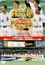 福岡ソフトバンクホークス - ⑩◆　ダイエーホークス　◆　数量限定フィギュア　◆◆　2003年優勝記念　◆◆ Amazon.co.jp: 福岡ダイエーホークス ソフトバンク 2003優勝記念