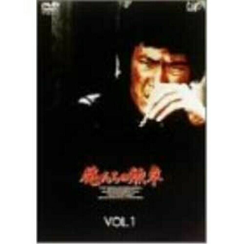 俺たちの勲章　VOL．1/ＤＶＤ/VPBX-11336