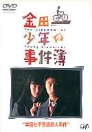 金田一少年の事件簿　学園七不思議殺人事件/ＤＶＤ/VPBX-11371