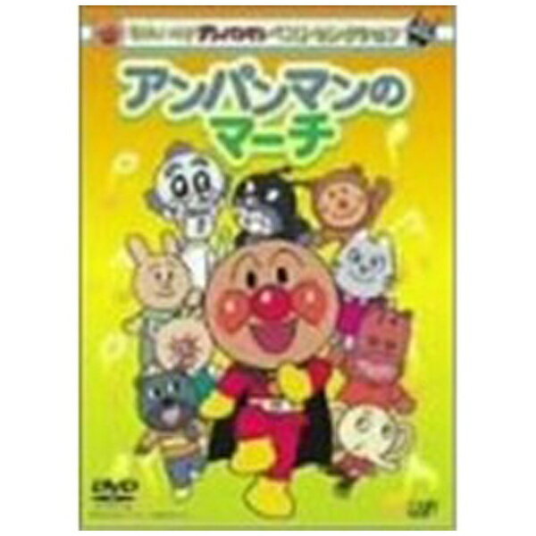 楽天市場】バップ それいけ！アンパンマン ザ・ベスト おむすび