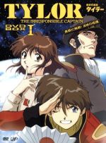 世界の Dvd 無責任艦長タイラー Vpby 駆逐艦そよかぜ 旗艦は降りず 初回限定生産 タイラー Dvd Boxiii その他