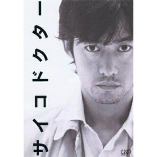 サイコドクター　DVD-BOX/ＤＶＤ/VPBX-11951