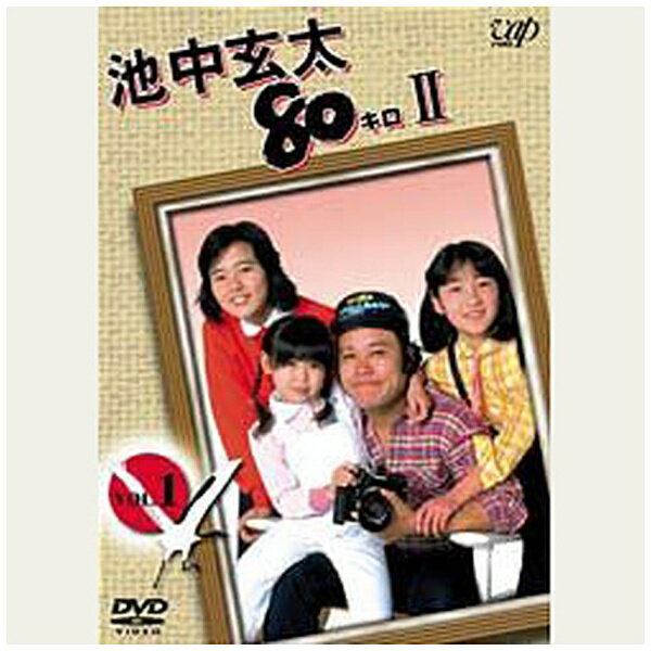 池中玄太80キロ　II　Vol．1/ＤＶＤ/VPBX-12157